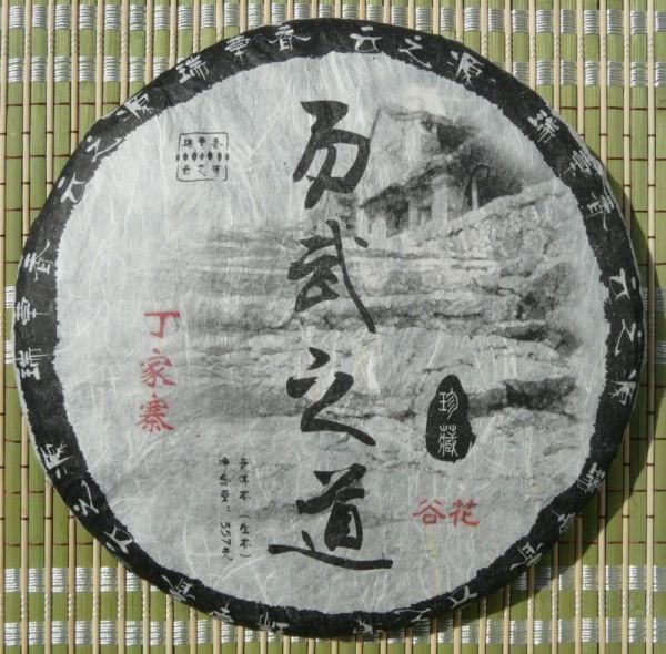 2009 Yunzhiyuan Dingjiazhai