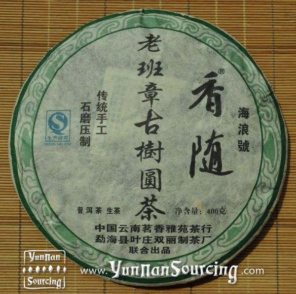 2010 Hailanghao Laobanzhang Gushu