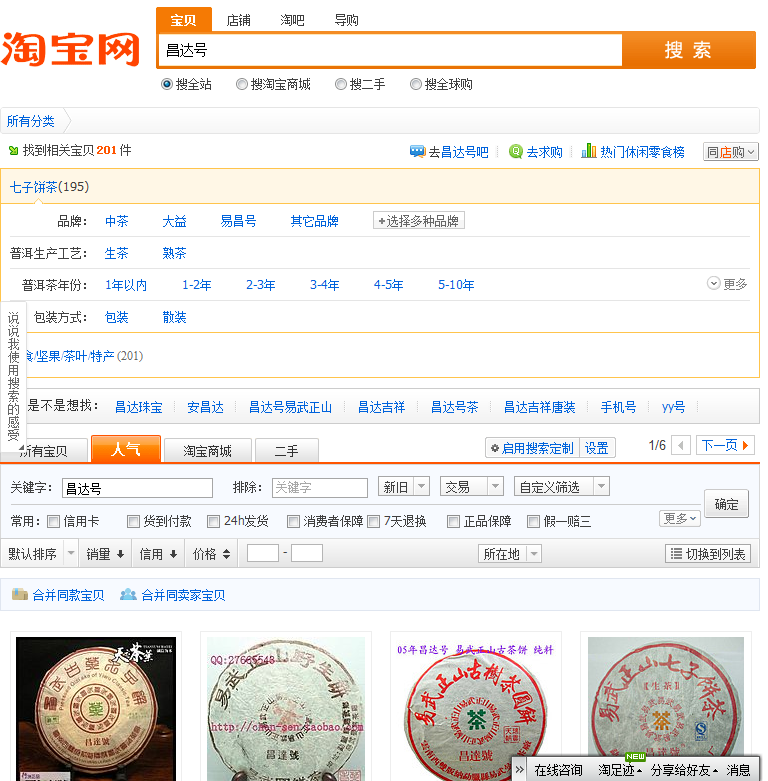 Taobao Buying