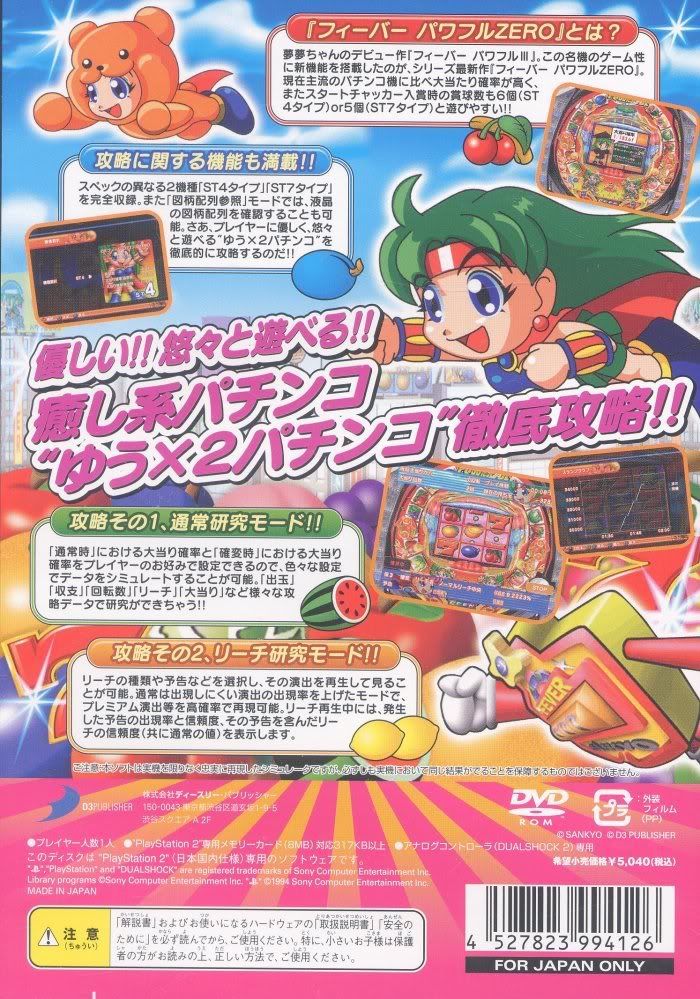 Amazon | CRフィーバーパワフルZERO 必勝パチンコ☆パチスロ攻略