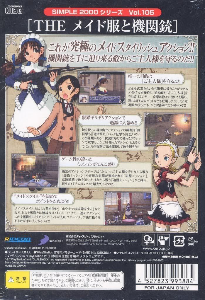 THEメイド服と機関銃【新品未開封・PS2日本版】 - メルカリ