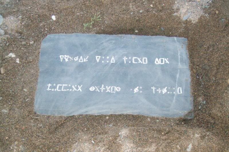 Replica of the inscribed stone found in the Money Pit